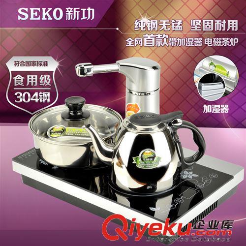 泡茶机 SEKO新功K18 自动上水电磁茶炉烧水壶 抽水双炉电茶壶茶具泡茶炉