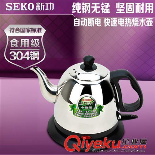 泡茶机 SEKO/新功 S5 电热水壶 304不锈钢电热水壶/烧水壶/开水壶/快速壶