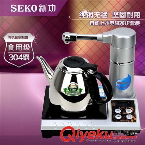 泡茶机 SEKO/新功A501-A503茶具电磁茶炉抽水泡茶炉自动上水烧水壶套装