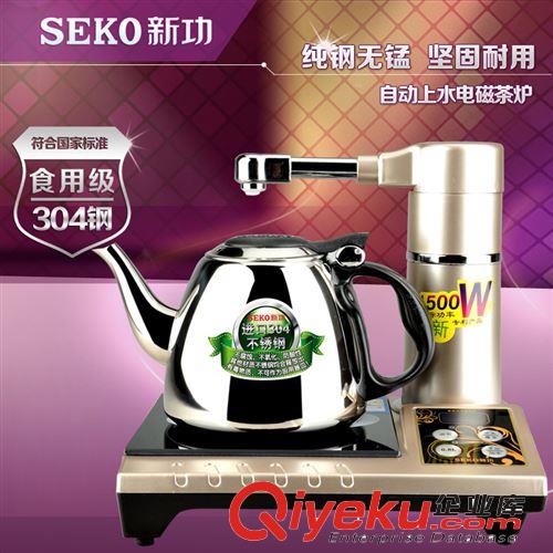 加水系列 SEKO/新功A501-A503茶具电磁茶炉抽水泡茶炉自动上水烧水壶套装