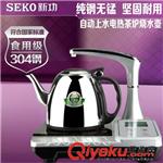 加水系列 Seko/新功 N9 自动上水电热水壶茶具套装 抽水不锈钢电茶炉泡茶机