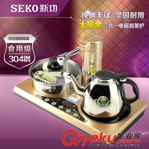 加水系列 SEKO/新功 K501 自动上水电磁炉烧水壶茶具套装抽水功夫泡茶炉