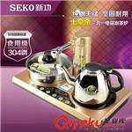 加水系列 SEKO/新功 K501 自动上水电磁炉烧水壶茶具套装抽水功夫泡茶炉