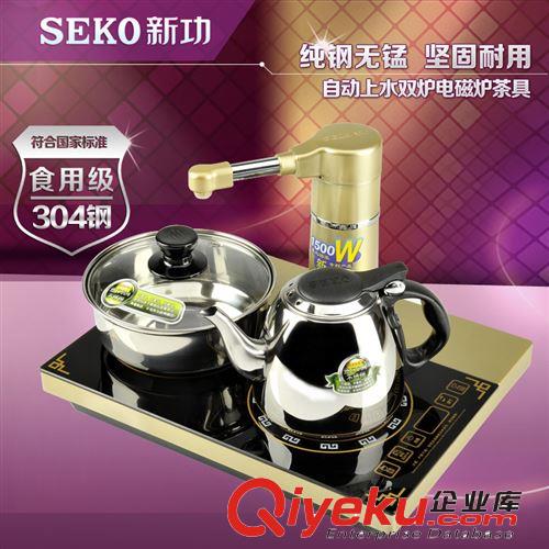 加水系列 SEKO/新功 K19 自动上水电磁炉烧水壶 不锈钢泡茶炉功夫茶具套装