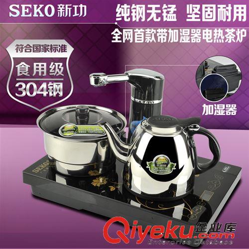 加水系列 SEKO/新功 F80 四合一电热泡茶机 自动上水xx煮水外带加湿