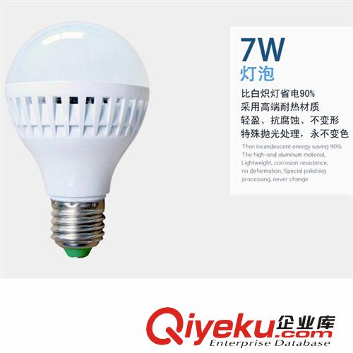 光源、筒灯系列 厂家批发E27 3W 5W 7W 9W 12W LED螺口铝基板球泡灯 LED照明灯泡