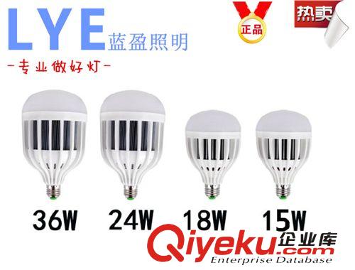 9月爆款促销 大功率led球泡灯 led塑料球泡灯 15W 18W 24W 36W 50W 球泡灯