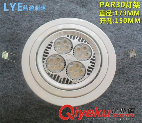 蓝盈LED灯杯附件 gd嵌入式LED PAR30 35W 40W服装店珠宝高亮射灯支架