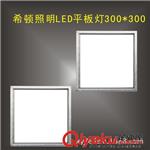 LED平板灯 LED平板灯 300*300LED平板灯 LED平板灯厂家 LED平板灯价格