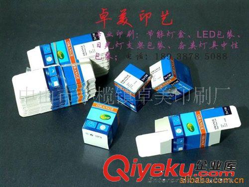 LED灯杯系列包装盒 zgLED灯品牌工厂批发LED灯杯包装盒印刷，可设计，无版费
