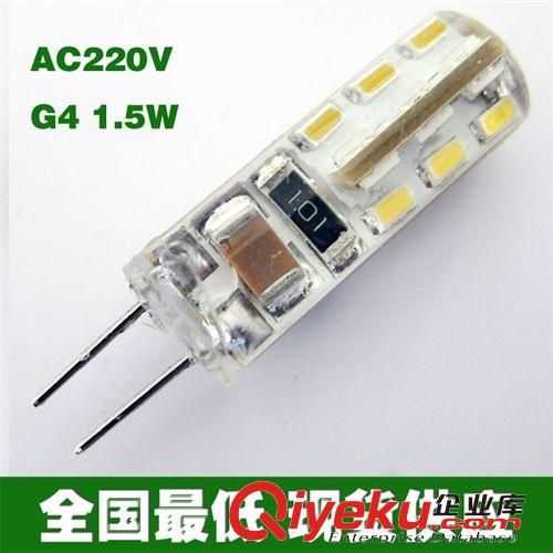 LED G4 G9 厂家直销 G4220v LED 1.5W 高压 小插泡 g4led灯珠
