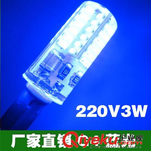 LED G4 G9 蓝光光源 led g4灯珠 220v 3w  高压 蓝光 G4 LED灯珠
