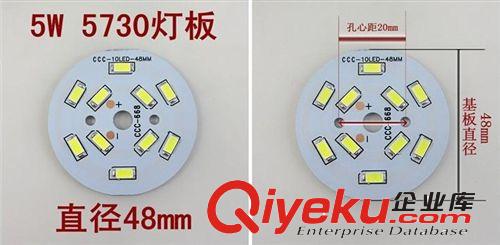 LED贴片光源 供应5W/7W LED5730贴片灯珠灯板/5-7W筒灯球泡灯贴片灯板光源