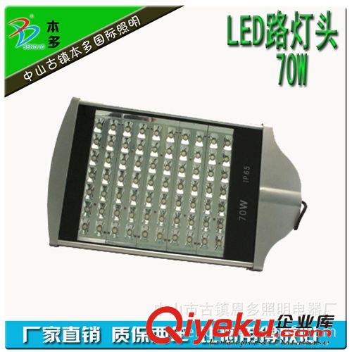 LED路灯头 特价led路灯，【70W】型材LED路灯头，质保1-3年，可装8米高灯杆