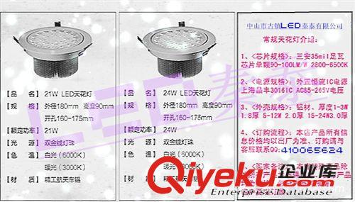 LED天花灯 厂家直销 更有优 LED射灯 背景墙灯 吊顶天花灯 36W 超亮LED筒灯