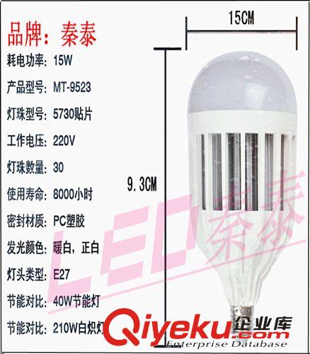 LED塑胶球泡灯 厂家直销高质量塑胶3W5W7W9W12W LED球泡灯