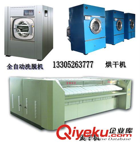 散热器系列 供应针织烘干机,全钢洗衣机,蒸汽烫平机以及脱水机械