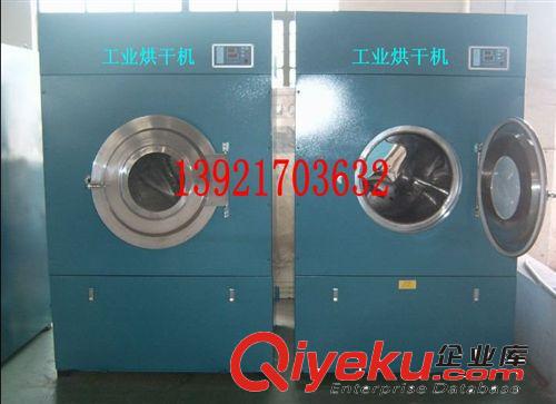 石磨，砂磨，雪花机系列 GX-300洗涤机，不锈钢工业洗衣机，工业烘干机散热器