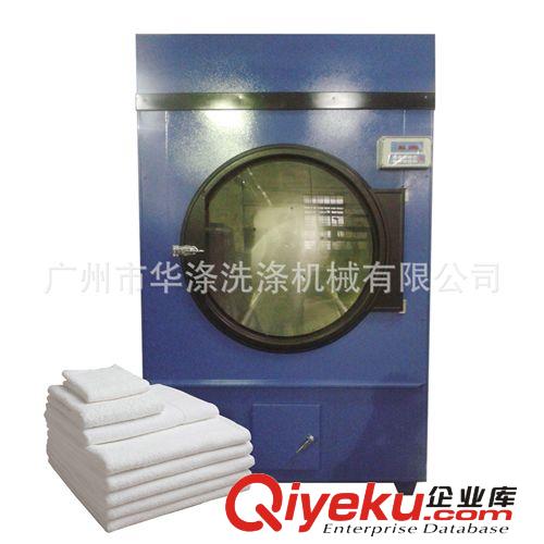 衣物烘干机、干洗机 石油气加热烘干机|广东广州专业洗涤设备烘干设备