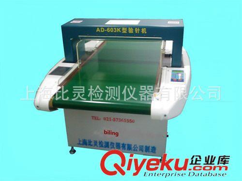 验针机 批量生产 广州AD-603K型全自动数码验针机