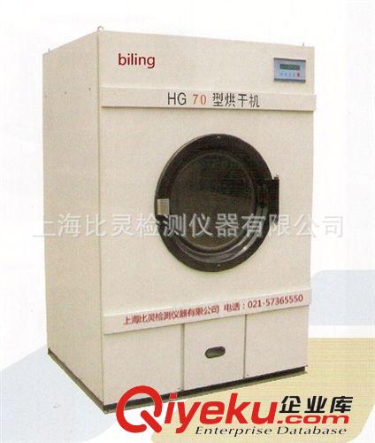 洗涤设备 厂家生产 新型洗涤烘干机械设备 规格齐全