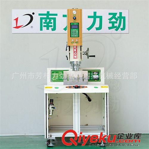 【热销产品】 厂家直销 pp料超声波焊接机 PP超声波焊接机