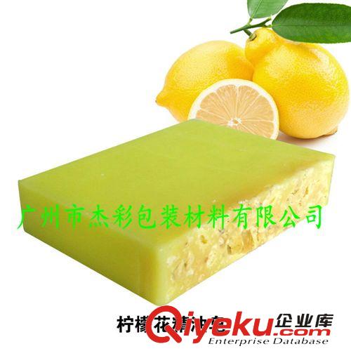 热销产品 杰彩手工皂厂家生产销售柠檬花精油皂手工皂