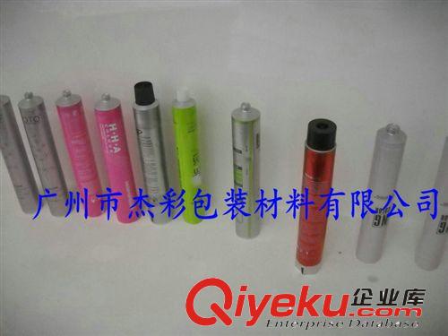 软管 厂家生产化妆品铝质软管包装