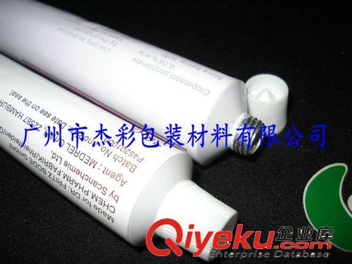 软管 广州杰彩厂家热销供应铝质化工软管包装