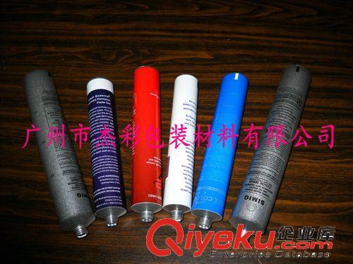 软管 广州杰彩厂家长期批发药妆铝质软管