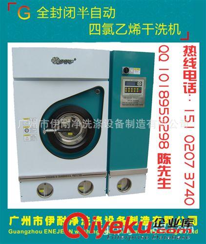 干洗设备 供应干洗店专用干洗设备 干洗设备直销厂家