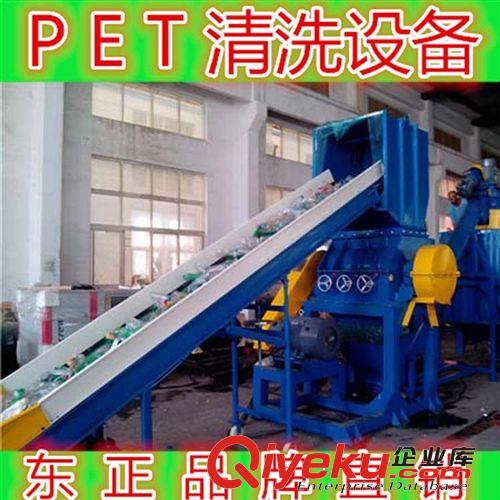 塑料清洗回收系列 广东PET清洗设备整套流水线生产厂家提供yz1t-3t大型塑料清洗机