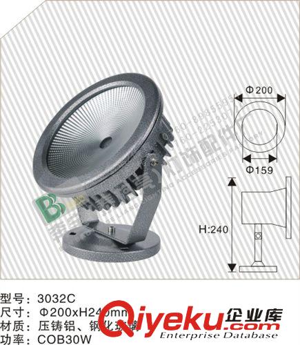 LED投光灯/射灯外壳 批发供应COB 30W 投光灯外壳