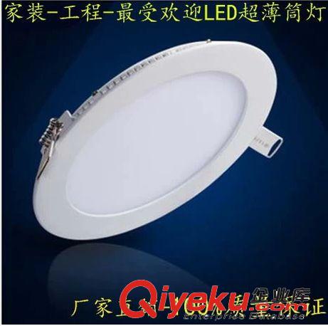 更多产品 LED超薄6W面板灯平板灯 圆形方形暗装嵌入式防雾LED室内办公照明