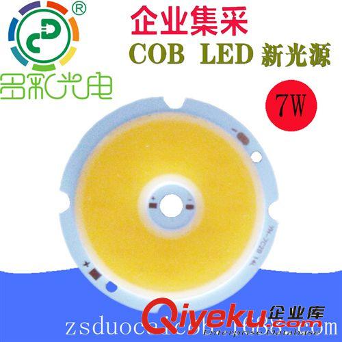 中间开孔光源系列 7W LED集成 中间开孔COB光源  直径40MM  发光面34MM  灯珠
