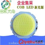 COB光源 5242(10-30W) 厂家直销LED集成光源 30Wcob光源 外径52 发光面42mm