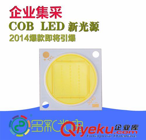 COB光源 2820（3-12W) 厂家直销LED COB光源 高显指 高光效 台湾晶元