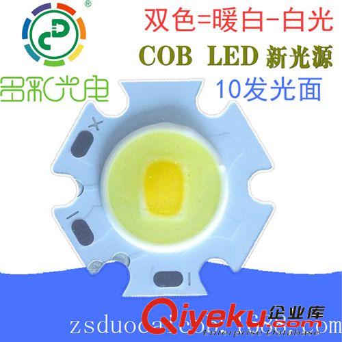COB光源 2020（3-12W) LED 集成 COB双色温光源  20直径 10发光面