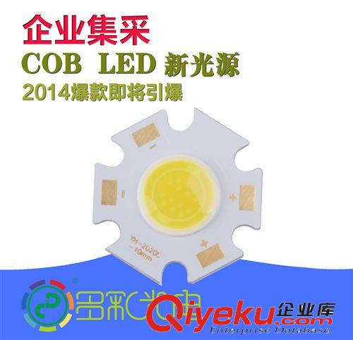 COB光源 2020（3-12W) 厂家直销LED灯珠COB光源 高显指 高光效 晶元芯片
