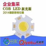 COB光源 2020（3-12W) 厂家直销LED灯珠COB光源 高显指 高光效 晶元芯片