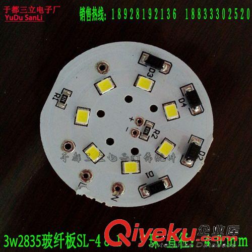 PCB线路板 厂家直销3wLED光源 玻纤线路板 sl-481  7珠 2835灯珠   球泡灯
