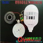 LED球泡灯配件 专业生产 大功率LED球泡灯24W 5730光源 散热片 恒流 含包装配件