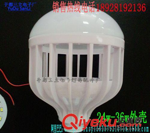 LED球泡灯配件 专业生产 大功率LED球泡灯24W 5730光源 散热片 恒流 含包装配件