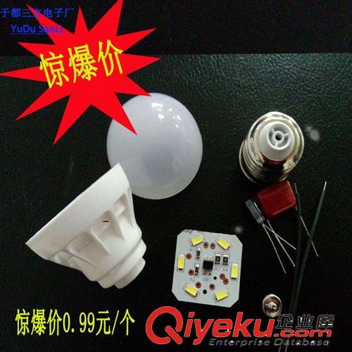 LED球泡灯配件 防菲条纹款含包装配件5730方形LED贴片球泡灯3W5W7W9W12W卡扣螺口