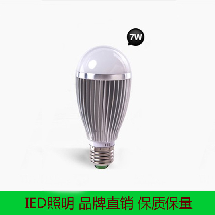 【IED照明】E27 LED银色圆泡 水晶灯专用LED光源7W正白光