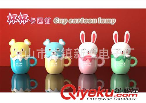爱心熊幸运兔台灯、LED可充电式装饰台灯、杯杯卡通灯 会员专属价
