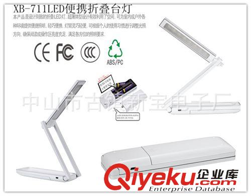 LED折叠便携台灯、711超薄迷你小台灯、电池USB两用台灯、礼品灯