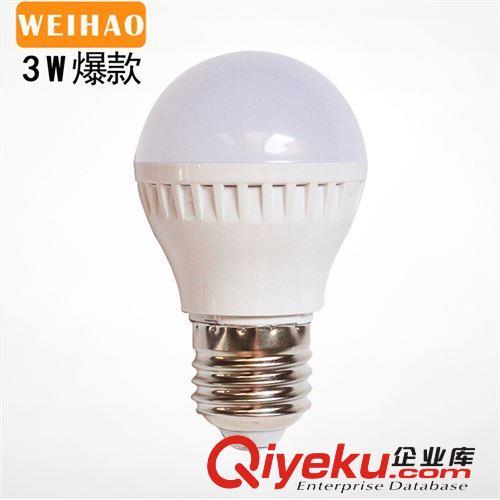 【厂家直销】3瓦LED塑料球泡批发 质量保2年 超亮球泡灯灯