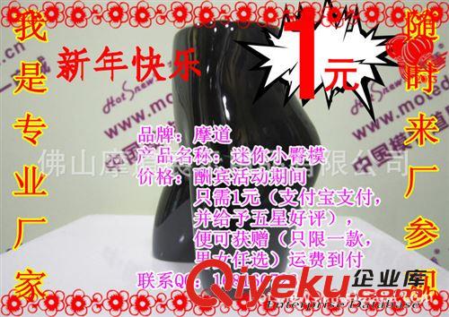 高光黑色女小臀模工艺品，摩道模特展示用品，服装模特道具，模特