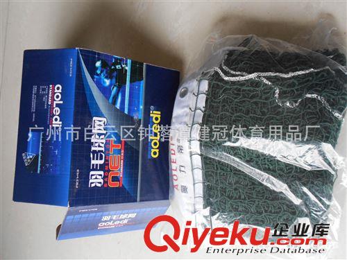 广州市厂价批发零售羽毛球网，一件代发，质量保证，价格优惠
